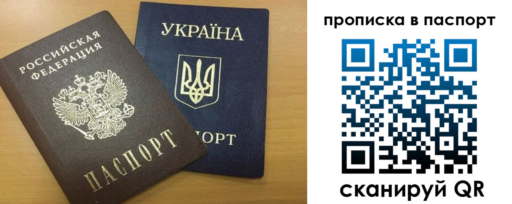 прописка законно в Саяногорске
