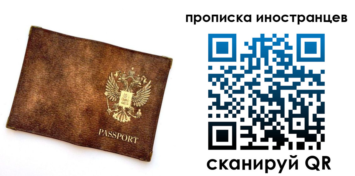 прописка для военкомата в Саяногорске